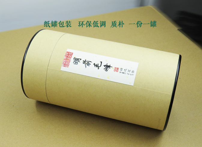 毛峰茶叶罐2.png