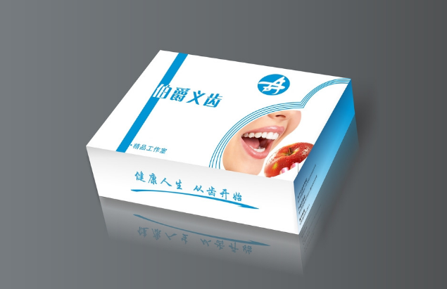 假牙包装盒.png