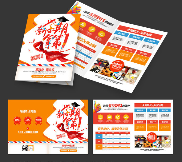 招生宣传册.png