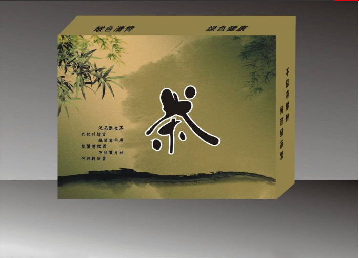 重庆茶叶包装盒.png