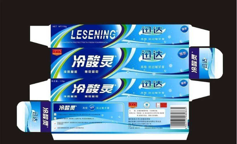 重庆牙膏包装盒制作.png