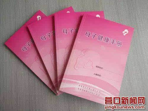 重庆妇幼保健手册印刷生产.png