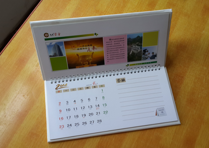 重庆台历印刷厂.png