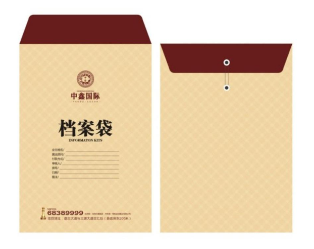 重庆档案袋制作.png