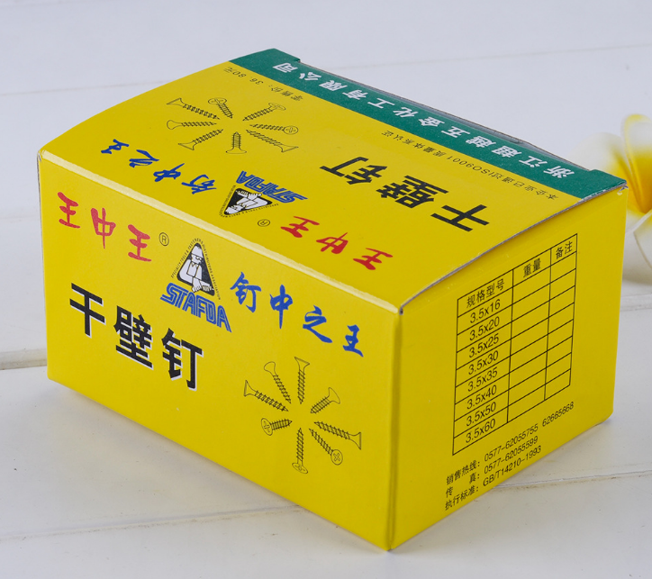 钉子包装盒制作厂家.png