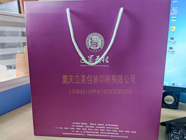 巴蜀云校手提袋印刷.jpg