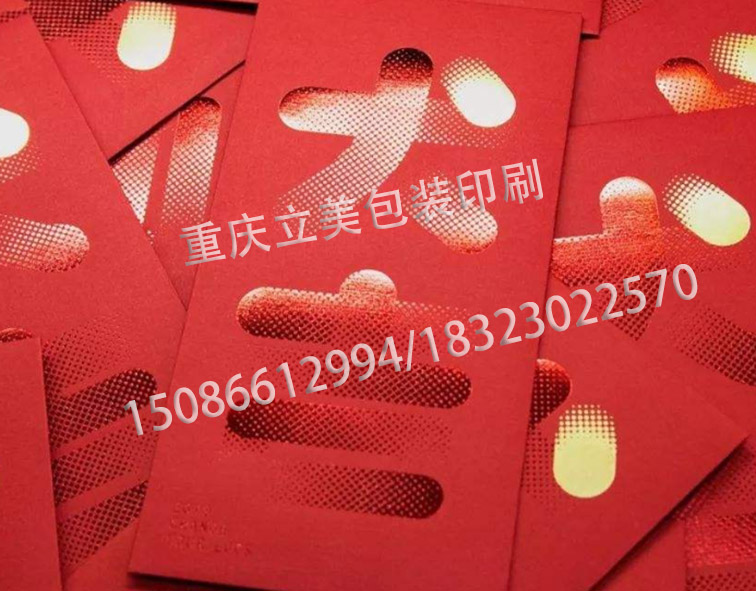 重庆红包印刷厂家 (2).jpg