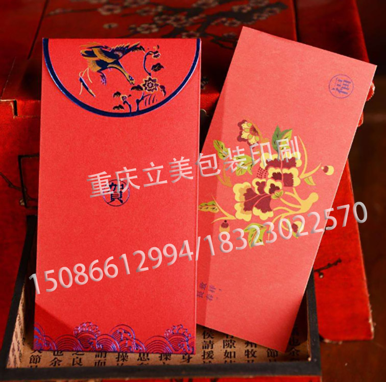 重庆红包印刷厂家 (3).jpg