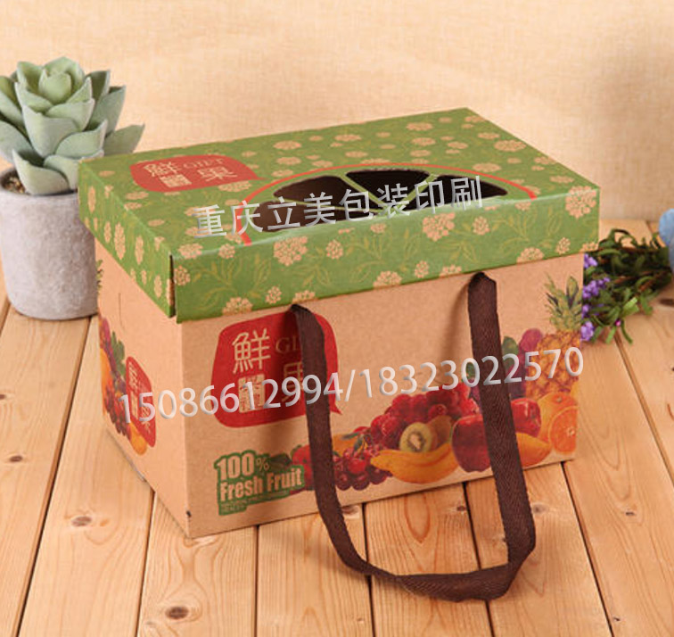 猕猴桃包装彩箱定制 (2).jpg